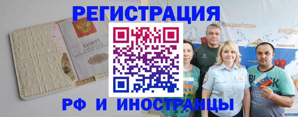 прописка гарантия в Высоковске